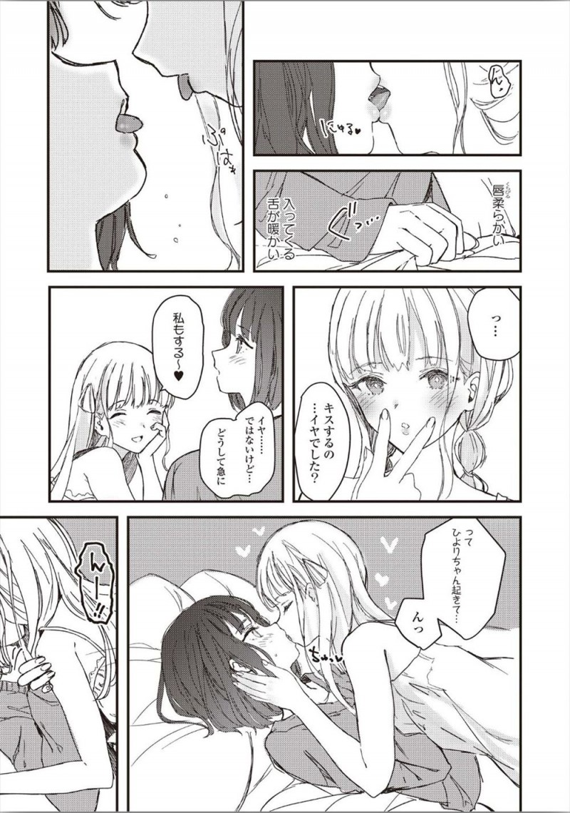 家庭教師先のかわいい双子生徒が部屋に泊まりに来て実は2人から告白されているJDがどちらかを選ばないといけないのだがふたりともかわいくて選べず、夜中に耳舐めをされ起こされたJDが二人一緒に愛してくださいと言われ3P百合セックスしてしまう！