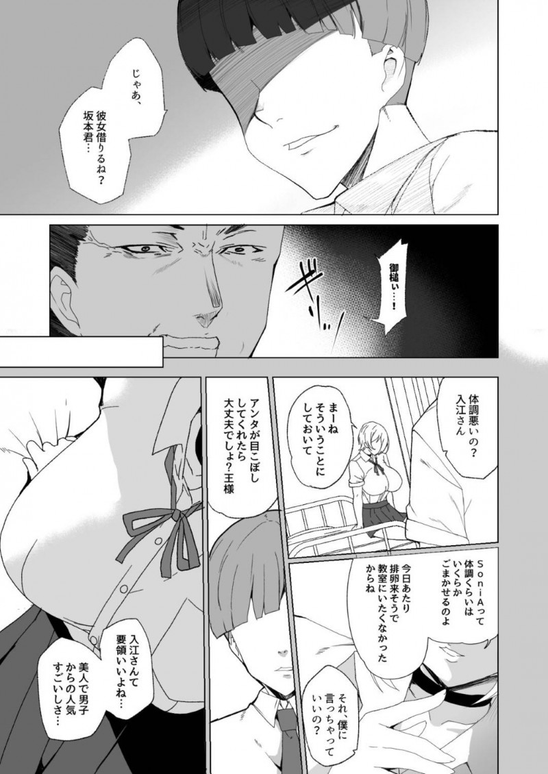 いじめられっ子と法律でセックスするハメになってしまったクールなJKと生意気なJK…不感症も彼氏への愛情も媚薬投入と巨根によってトロ顔のビッチ化しちゃって寝取られの中出しセックスの快楽堕ちしちゃう！【田中竕：上級精子着床義務化!? 2 ～僕をイジメてた奴らの彼女を寝取って種付け!～】