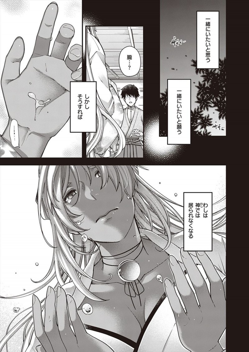 【エロ漫画】久しぶりに自分が見えて会話ができるショタが神社にやってきて仲良くなった褐色の巨乳美人女神がお互いにどんどん惹かれ合い男女の関係になるが…！？