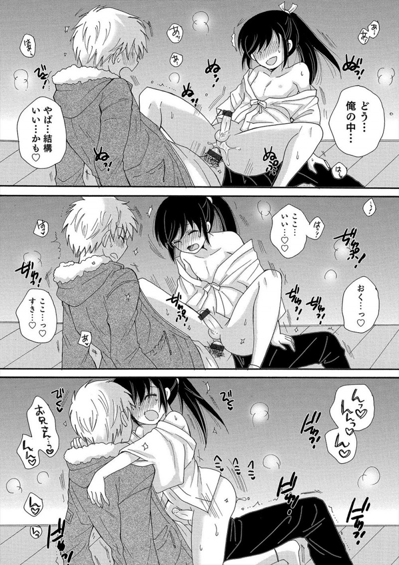 【エロ漫画】かわいい巫女さんに誘われ初詣にやってきた男が高額なおみくじを引かされるが小吉でキスをされ何度もおみくじを引きまくり、彼女が男の娘だったけど大吉でがっつり中出しセックスさせてもらったｗ
