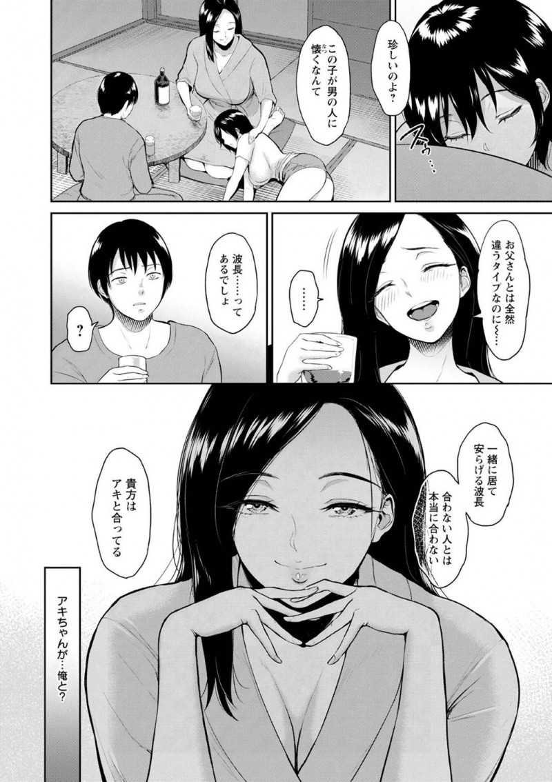 一緒にお風呂に入ってくれた巨乳である母娘…優しくしてくれた男と一緒に2人で布団に入ってフェラしてあげて母親に逆レイプで中出しセックスしちゃってとうとう娘からもディープキスもしてイチャラブなセックスしちゃう！【ビフィダス：交わりの宿ー壱ー】