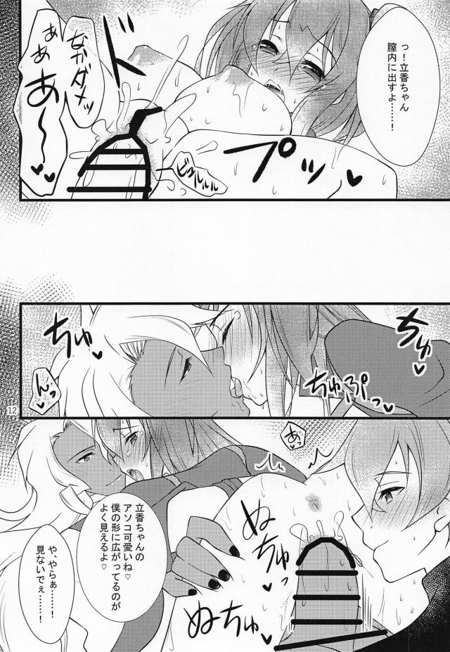 気づいたらドクターに拘束されていたぐだ子が、さらにソロモンとゲーティアも現れて4P二穴中出しセックスされ快楽に落ちていく！【Fate/Grand Order・エロ同人誌】