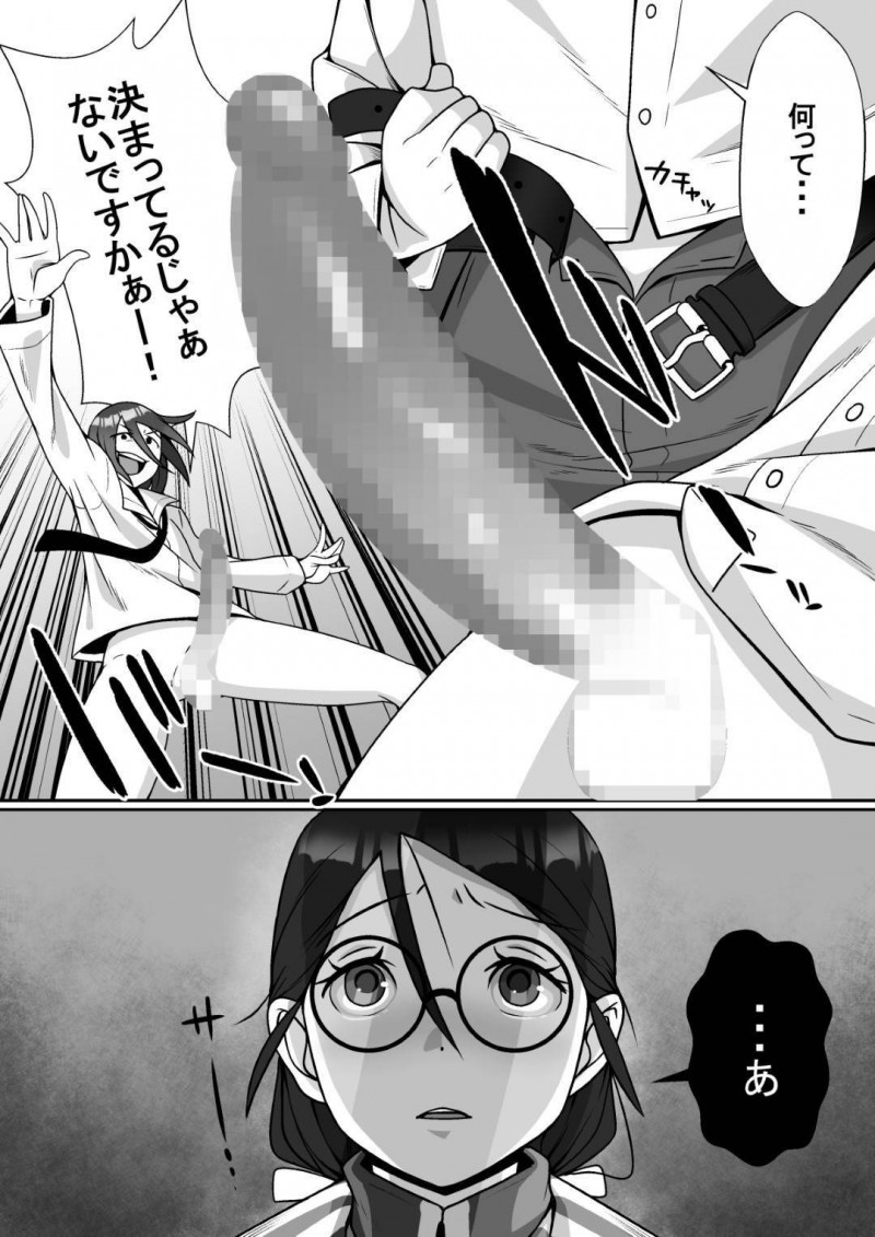 かわいいくて純粋な眼鏡先生…同僚の先生とイチャイチャキスしていることを脅されて4P NTR快楽堕ちセックスしちゃう！【トマト企画：寝取られてますよ、生徒に!】