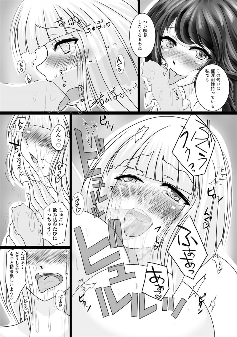 【エロ漫画】婚約者が魔王軍の魔女の店とは知らず占いの店に入り、魔法をかけられ触手で肉体改造され魔王の肉便器に堕とされる！