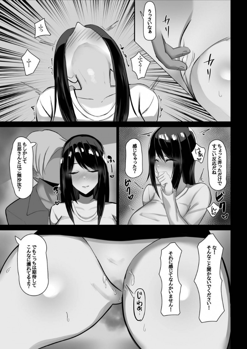 寝取られちゃうチョロすぎる人妻…ゲーム友達に酔わされてラブホでディープキスからのバックで中出しセックスされちゃう！【畑：人妻、寝取られる】