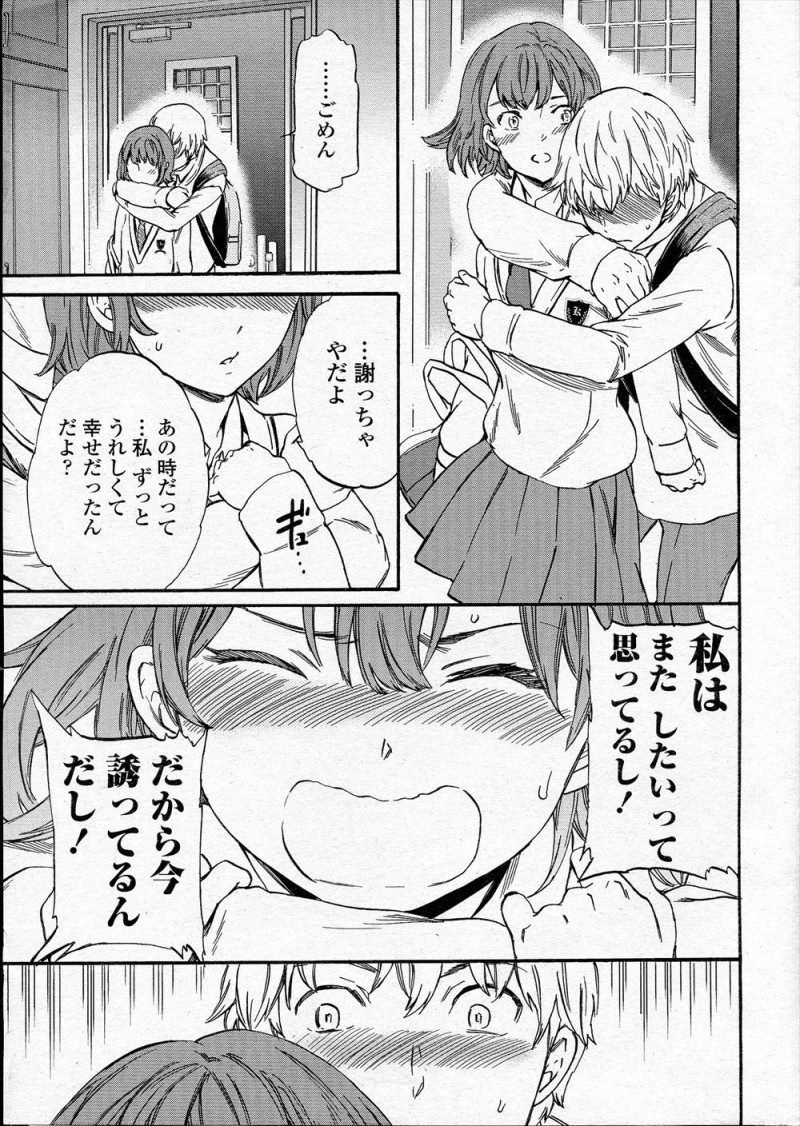 彼女と初体験したときに泣きじゃくりながらいっぱい血を流す彼女を見て傷つけてしまったと避けていた男子が彼女に家に連れ込まれ、彼女の方からまたしてほしいと言われ今度はちゃんと愛撫していっぱい濡らしてあげて気持ちよさそうにしている彼女と激しく中出しセックスしてしまうｗｗｗｗｗｗ