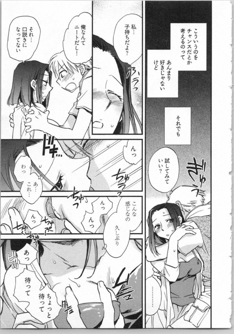 年上バツイチ子持ちで巨乳ママの沙姫…大好きな沙姫が地元に戻ってきた事を知った央士は、会ってみる彼女はデキ婚して子持ちになっていた。清廉なイメージが崩れ去りショックを受けていた央士だったが、沙姫を口説き襲いかかる！おっぱいを揉むと母乳が溢れ飲むと我慢できず中出しセックスでアクメする！【陸乃家鴨：出戻り姫とニート王子 第1話】