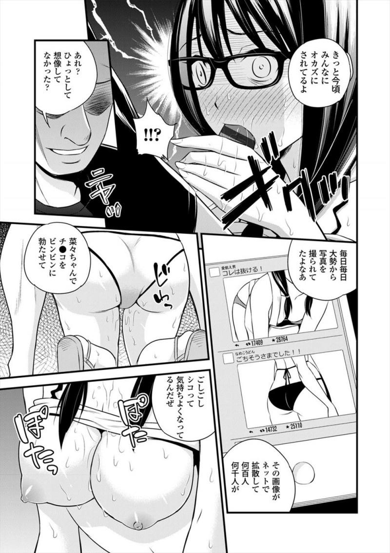 【エロ漫画】頼まれて海の家でバイトを始めたメガネ女子が着替えを盗撮されていた上に、中出しレイプされる姿を生配信されてしまう！