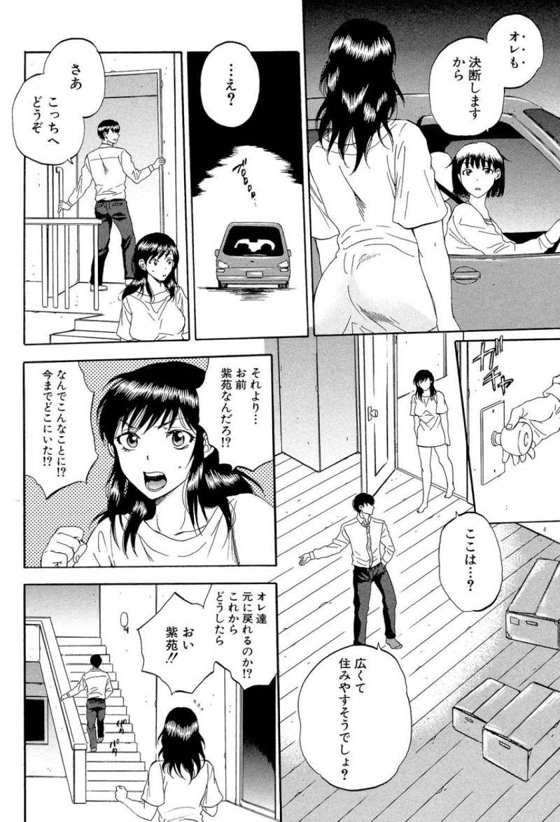 学生の義弟と性関係にある優しい巨乳人妻…浮気と分かりながらも断り切れずイチャラブトロ顔セックスしちゃう！【キリヤマ太一：A子さんの火遊び】