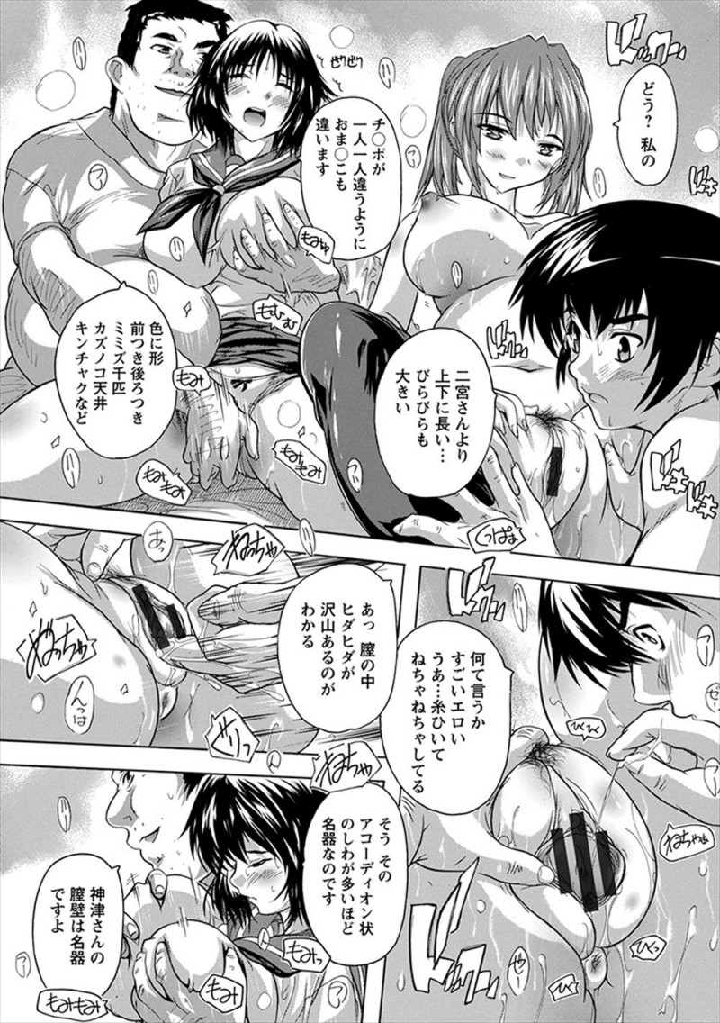 【エロ漫画】彼女とのセックスに物足りなさを感じていた男子が、屋上で生徒をヒィヒィ言わせていた保険医に相談するとパートナーを交換してみようと言われ彼女を完全に寝取られてしまうｗ