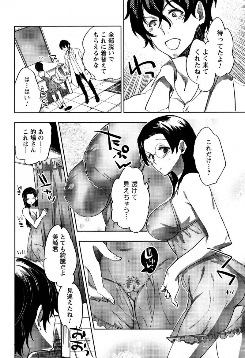 【エロ漫画】帰宅途中に怪しい男性に声を掛けられた地味系JKはデッサンのモデルになり発情してしまう！【コネズ/真面目系女子の羞恥デッサン】