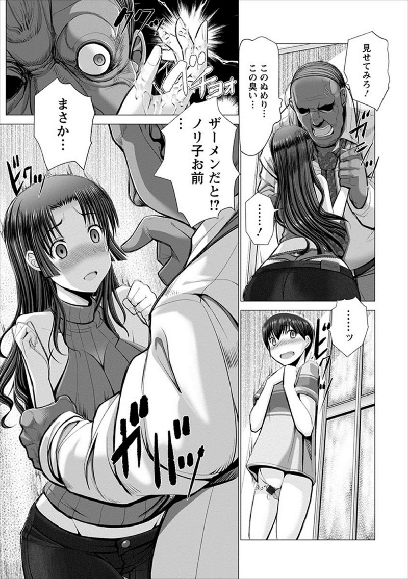 【エロ漫画】お隣のミステリアスな新婚の爆乳団地妻にレモネードをおすそ分けにいったショタがドアがあいて全身レモネードまみれになり、服を脱がされ勃起してしまったショタが童貞を卒業させてもらった♪