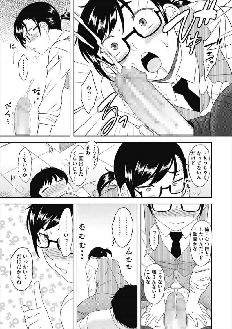 【エロ漫画】巨尻な年上の幼なじみのズボンがぱっくり破れてパンチラしていて勃起してしまった少年が、大きくなったねとフェラをされるがそれだけでは収まらず中出しセックスさせてもらった♪