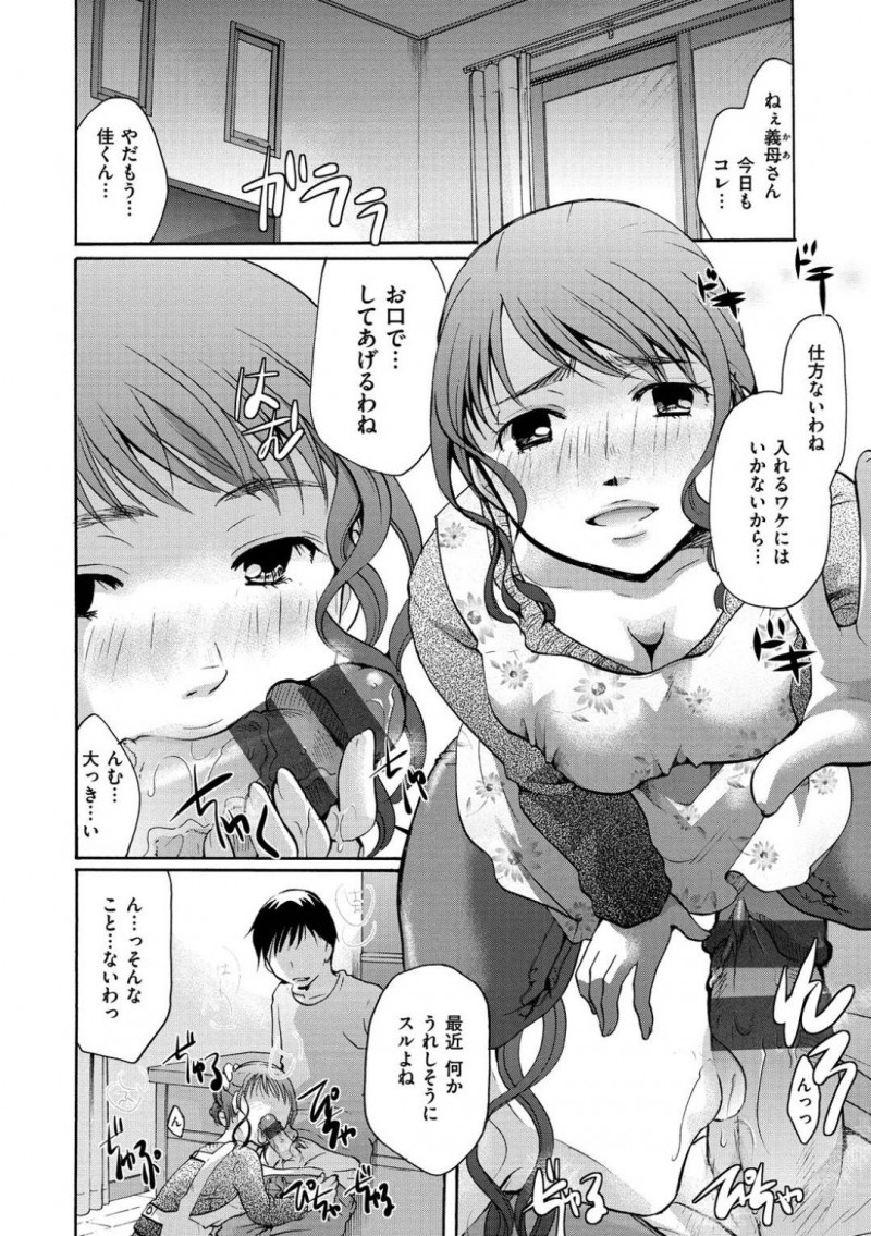 義理の息子に犯される巨乳義母…初恋相手が義母で拗らせた佳は、引越しの準備をしていると何も知らない義母にちょっかいを出されると突き倒す。義母のパンツを見てしまい理性が切れた佳は、中出しセックスで犯し父に内緒で不純な関係を持つ！【いとうえい：無花果の実る家】
