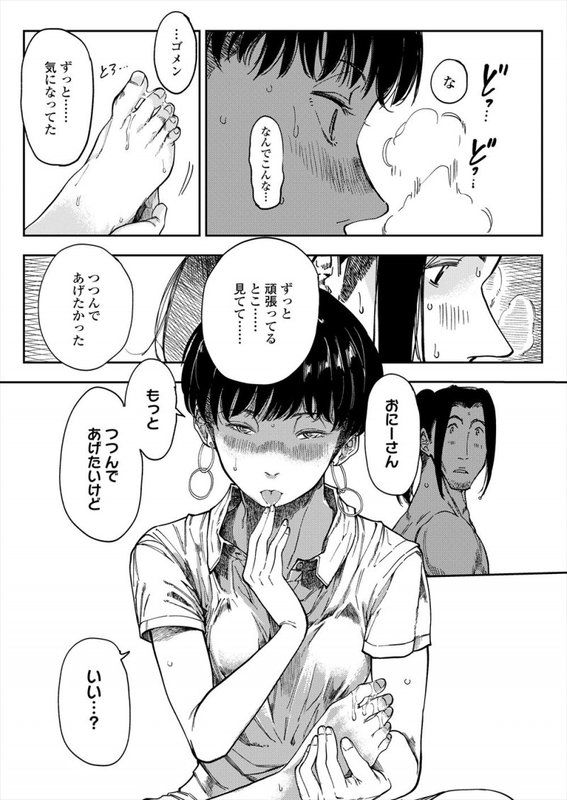 最近スランプな小説家がいきつけの銭湯の娘に新作見せてよと言われ自信がないというと、私が一肌脱いであげると言われ休日の銭湯に呼び出され、本当に制服を脱いだ彼女に背中を流されながら足コキされ中出しセックスで励まされた！