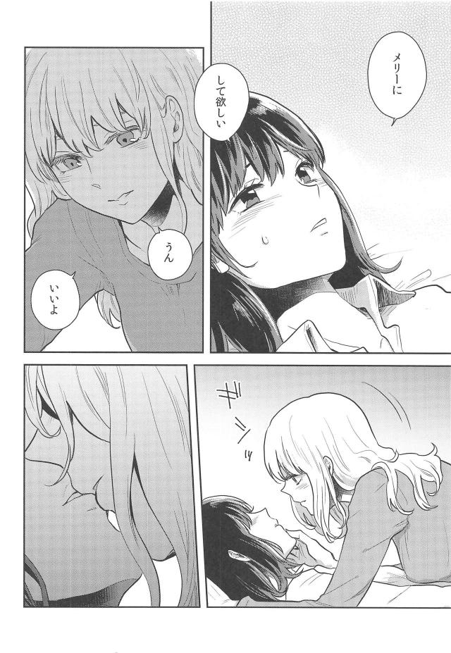 メリーの向かいの家が工事でうるさいからとうちに転がり込んできてから二週間たちおちおちオナニーもできない蓮子が一線を越えてはじめての百合セックスｗｗｗｗｗｗ【東方Project・エロ同人誌】
