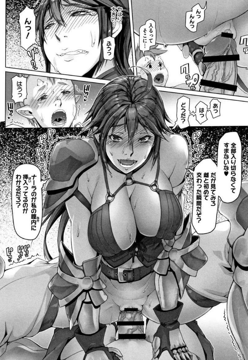 【エロ漫画】弱気なショタオークに根性をつけるため預かることになった巨乳団長…数か月の訓練でも弱気腰な部分が出てしまい雄としての自信を付けさせるために異種姦セックス！【朝木貴行：ホワイトオークと白警団長さん】