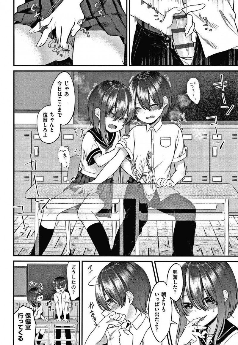 【エロ漫画】男女関係になり親から引き離された双子の兄と中学で再会した美少女ロリ妹…驚く兄をトイレで誘惑して久々のフェラしてヌイたあと保健室や体育倉庫など毎日学校で場所を選ばずハメまくり連続中出しイチャラブセックスして受精アクメ【しま田ぱんだ：ないしょのクラブ活動】