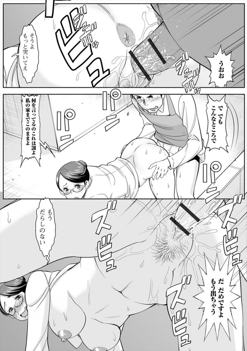 【エロ漫画】育メン主夫がマンションの奥さんたち三人の相談や話を聞いているうちに関係を持って、毎日かわるがわる浮気しまくっている！