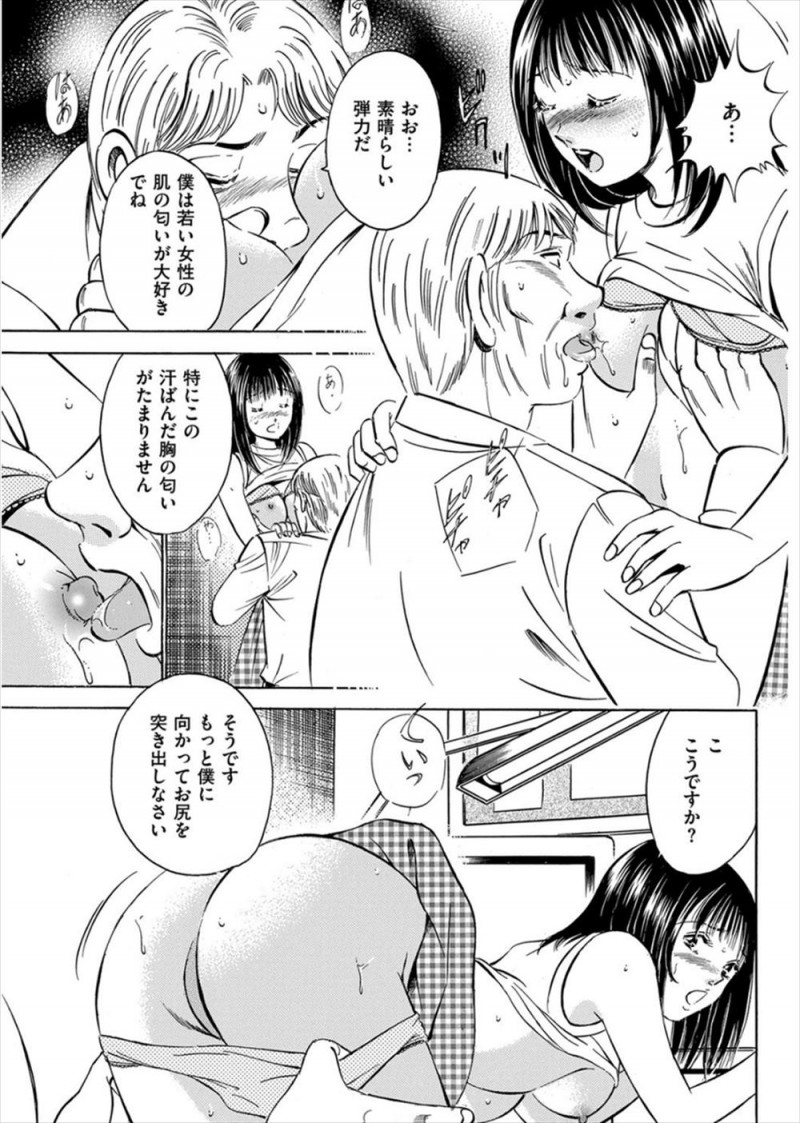 【エロ漫画】教授にお願いして大学院への推薦をもらおうとしたら別の子に色仕掛けされていてその姿を盗撮したJDだったが逆に教授に脅されて中出しレイプされてしまうｗ