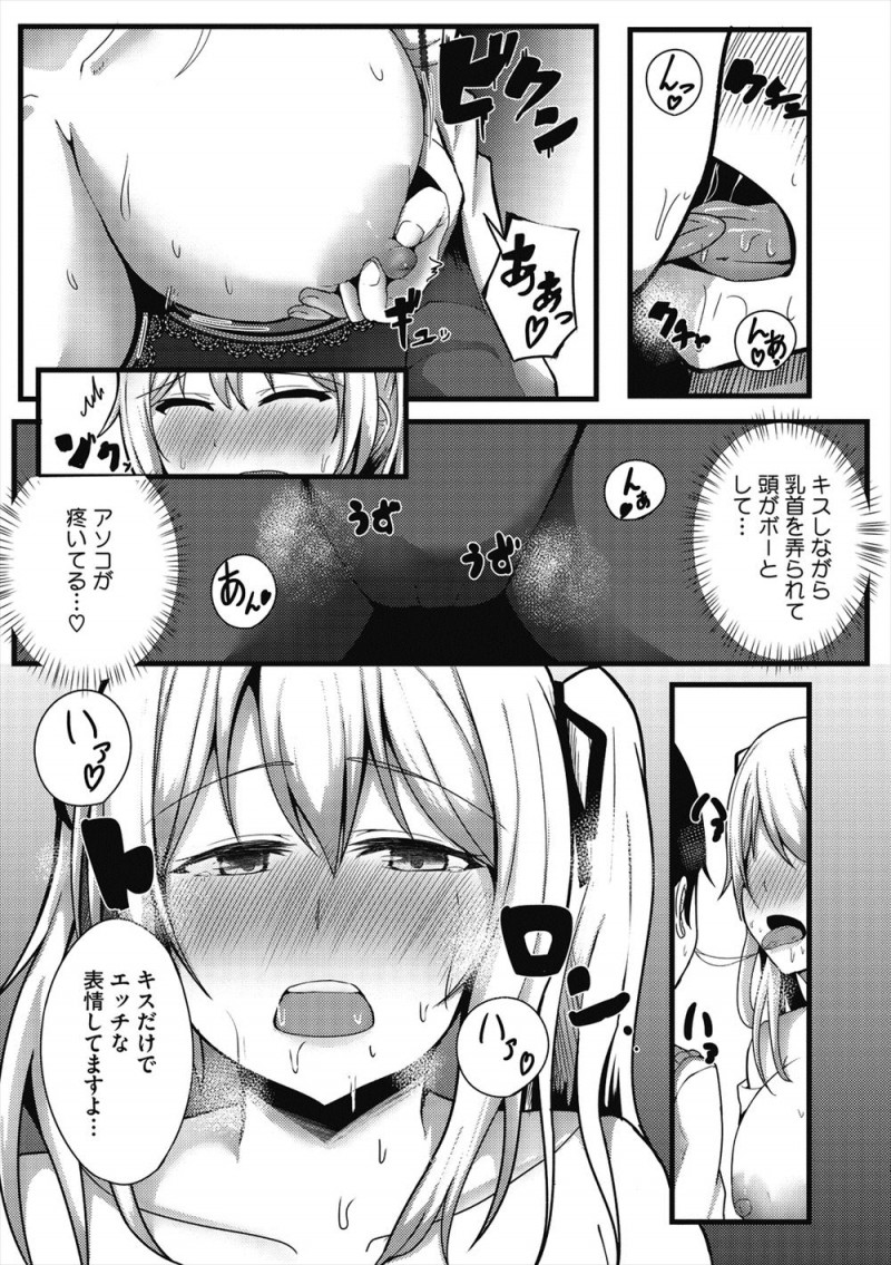 【エロ漫画】ハーフの巨乳美人な義姉ができて一緒に住み始め意気投合した義弟が、義姉と禁断のいちゃラブ中出し初体験！
