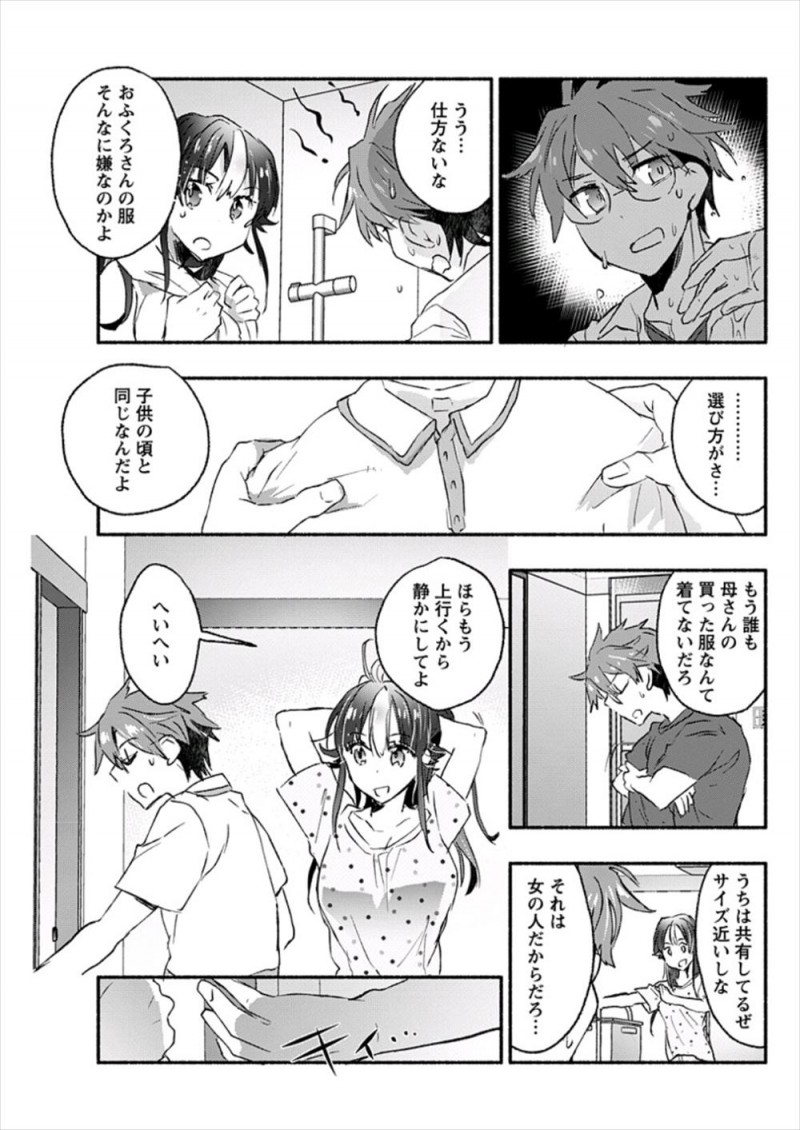 ヤンキー娘になつかれてしまった受験生が大雨の中ずぶ濡れで部屋に戻ってきたヤンキー娘にシャワーを浴びさせ、何度もセックスして見慣れてるけどきれいな体から目を離せずまた激しくいちゃラブエッチしてしまったｗｗｗｗｗｗ