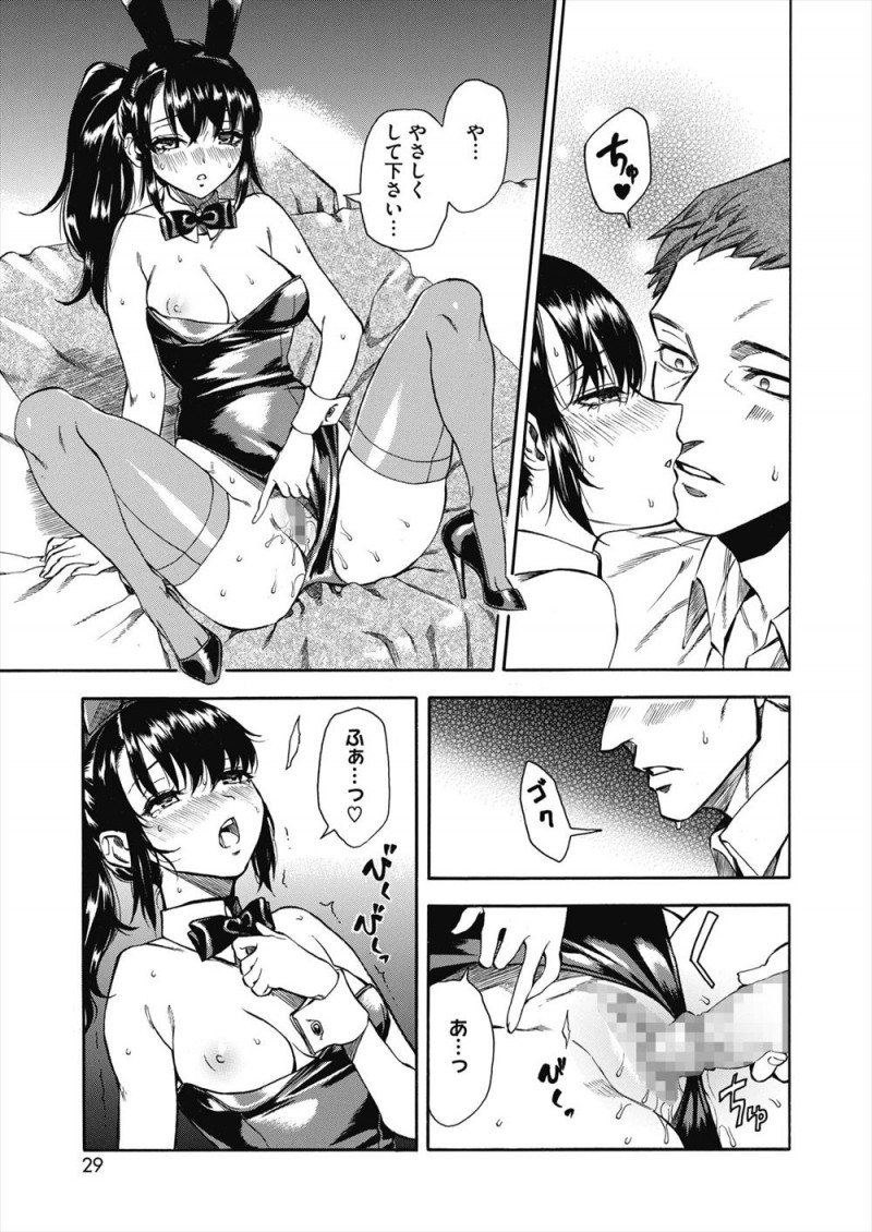 友だちにたまには羽根を伸ばそうと誘われてバニーガールの双子美少女姉妹を呼び、嫁のことは忘れて乱交セックスを楽しむ！