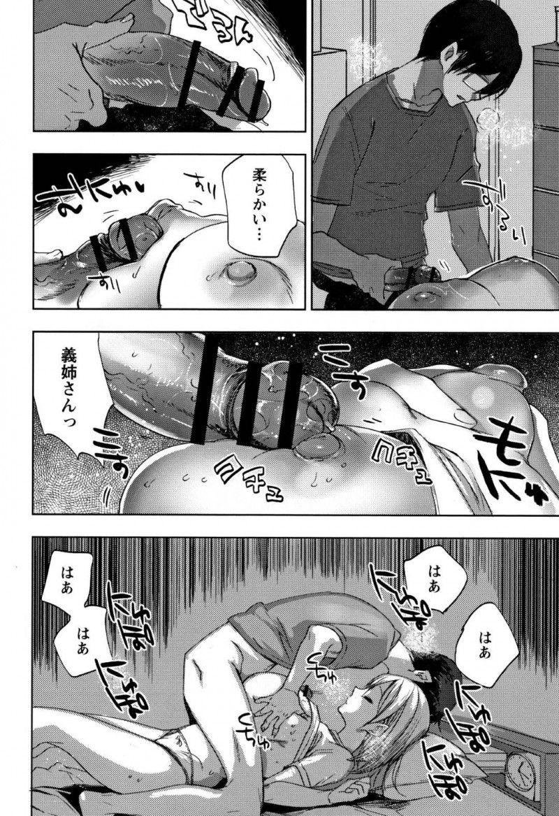 【エロ漫画】母が再婚して出来た義弟と暮らす巨乳義姉は睡眠薬を盛られ寝ている間に悪戯されてしまう！【コネズ/唾姦シスター】