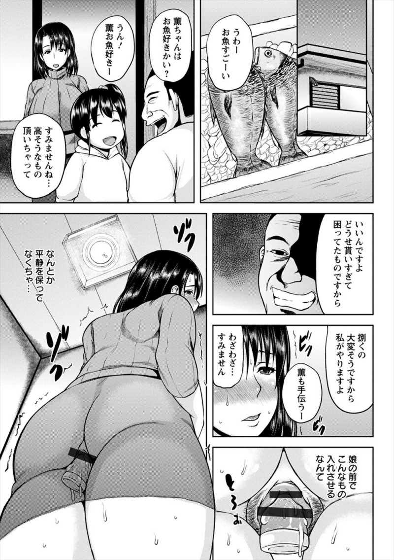 【エロ漫画】家賃が支払えなくなった爆乳未亡人が大家から家賃の代わりに身体を求められて気持ち悪いはずなのに気持ちよすぎて堕ちていく！