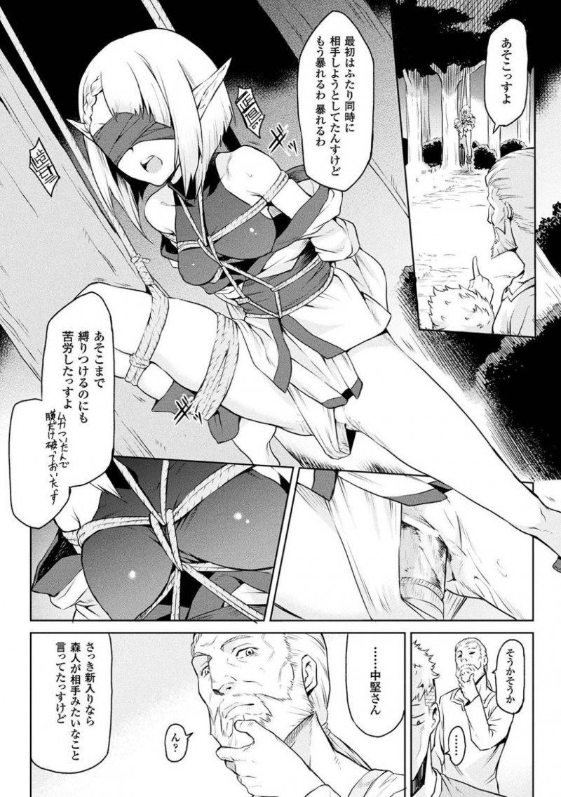 【エロ漫画】寄生樹に寄生されるために連れて来た様々な種類の女達…しかし苗床が終わったため用無しとなった女たちは皆男達の肉便器とされる！拘束抵抗も出来ず大量中出しされ続ける！【タケ：寄生樹】