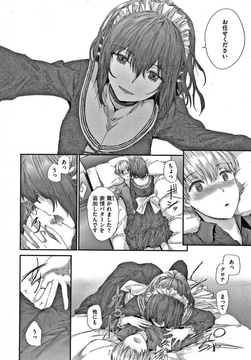 【エロ漫画】坊ちゃまのお世話をして検索履歴まで調査の目を届かせるメイドはベッドに押し倒して身体を委ねさせて騎乗位で跨ってのプレゼントSEX！【スミヤ/オートマチック・ガール1】