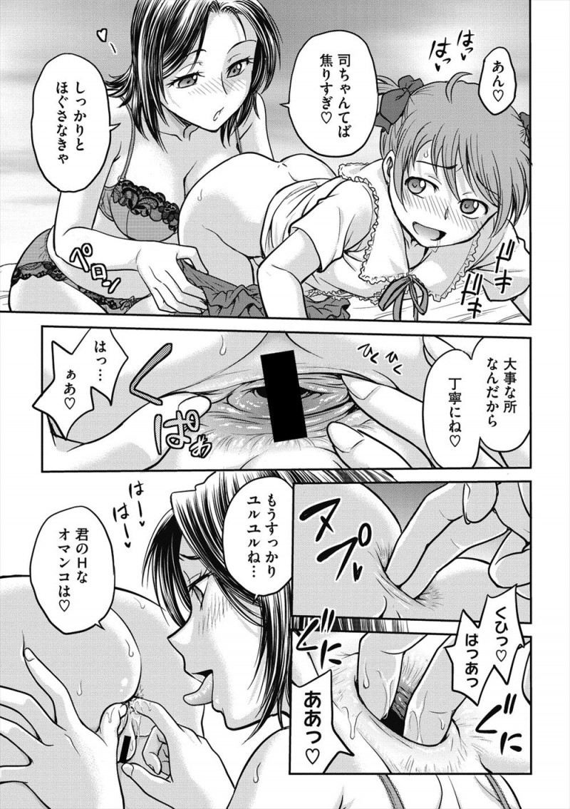 友達の母親の下着を盗んではいていたのが見つかりおばさんの目の前でオナニーさせられた少年が、それいらい女装にハマりおばさんに調教されながら変態性癖に目覚めていく！
