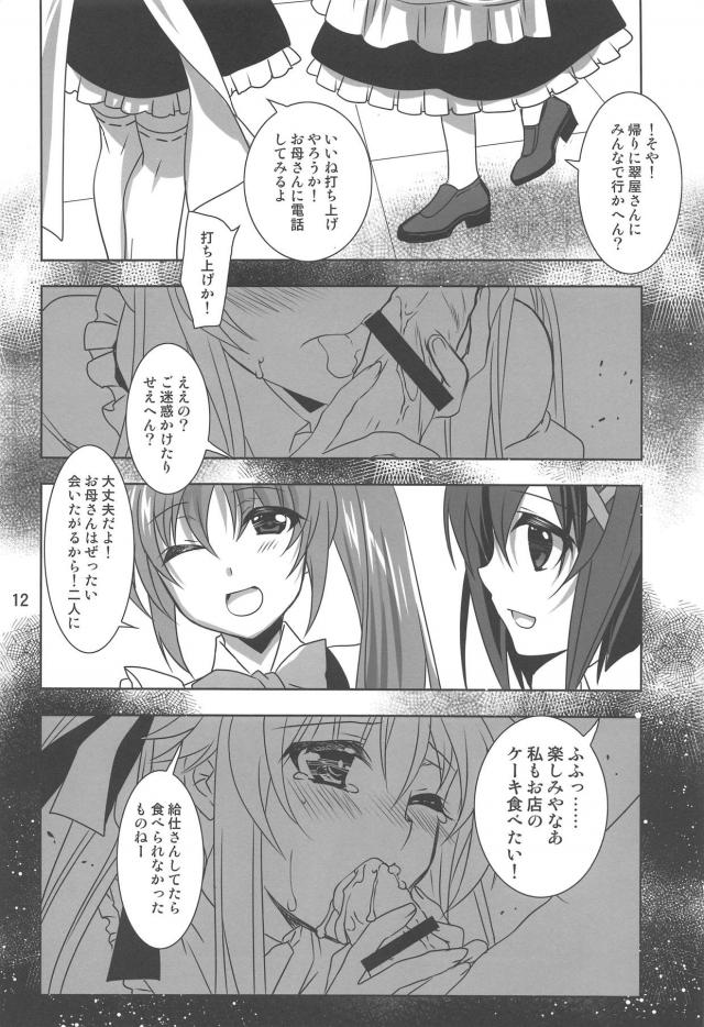 学園祭のメイドカフェでメイドをしていたフェイトがジュースをこぼしてしまい、いけすかない男にブランド物のシャツが汚れたと空き教室に連れ込まれ恥ずかしい写真をとられレイプされてしまう！【魔法少女リリカルなのは・エロ同人誌】