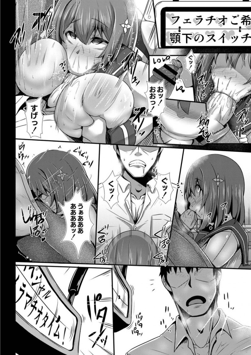 【エロ漫画】とんでもないサービスが受けられると男たちに噂となる風俗店にいくと、平凡なマッサージから代わって超積極的で激しい中出しアクメサービスで連続イキ不可避！！【たねなしくりぼ/本気のツボ】