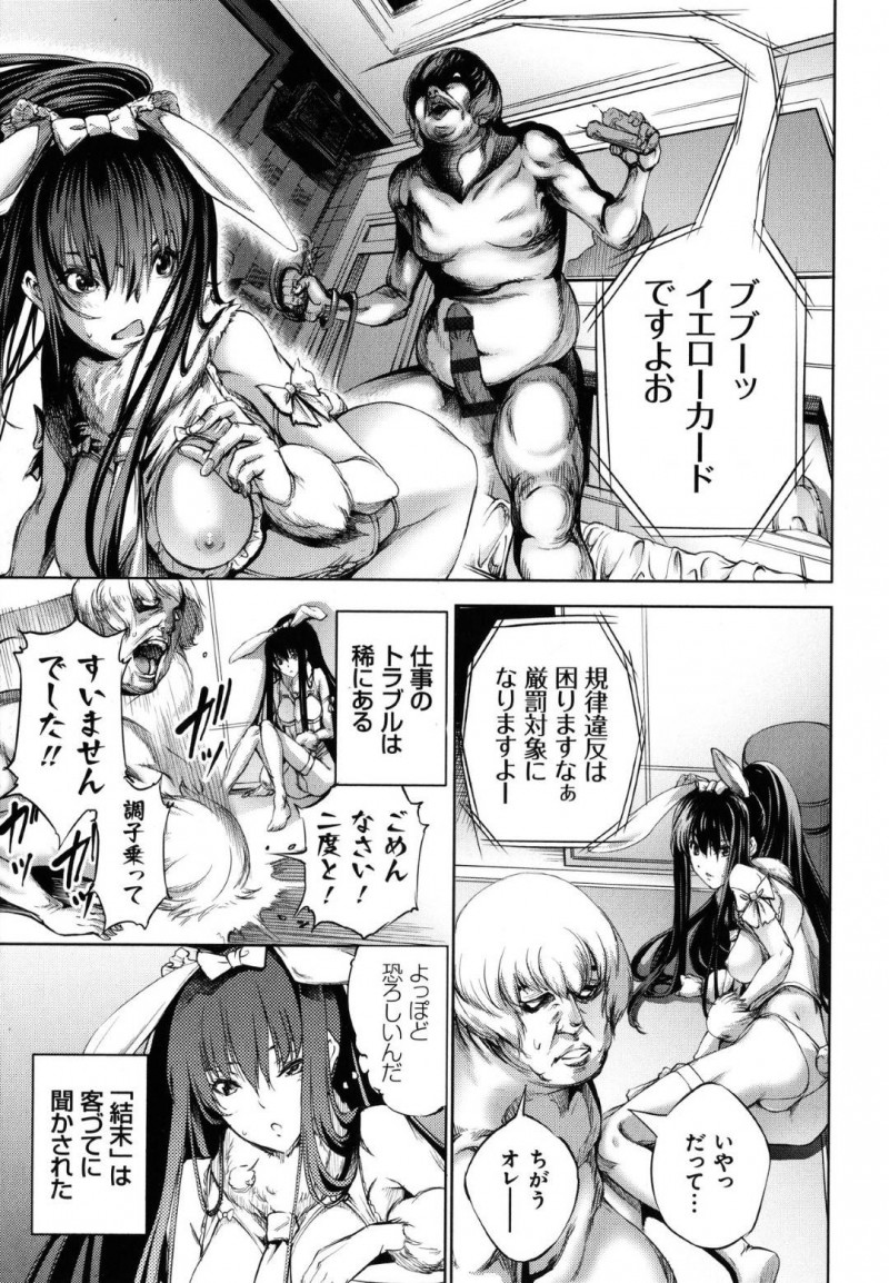 【少年漫画】親に捨てられ知らない男の元で調教される元引きこもりの少女…セーラー服を着せられたまま身体を開発されていき絶頂するだけの日々を過ごす！さらに娼婦のように客の元へ行きどんどん生気を取り戻していく！【空想】