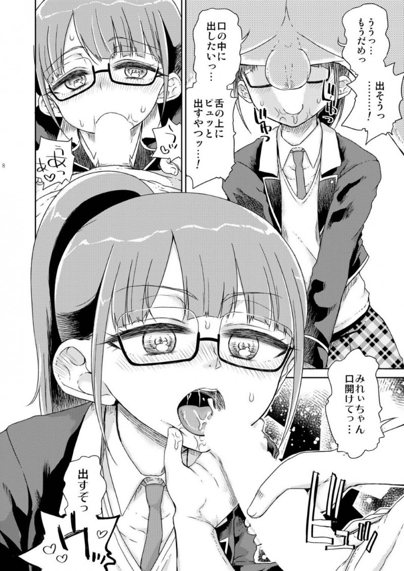 【エロ漫画】遅めのクリスマスを祝おうとケーキとプレゼントを持って彼氏の家に言ったらフェラを頼まれたメガネ美少女彼女…初めてしゃぶって口内射精されたあとイチャラブ生ハメ中出しセックスしてイキまくる【廣田眞胤：Mirei Militia】