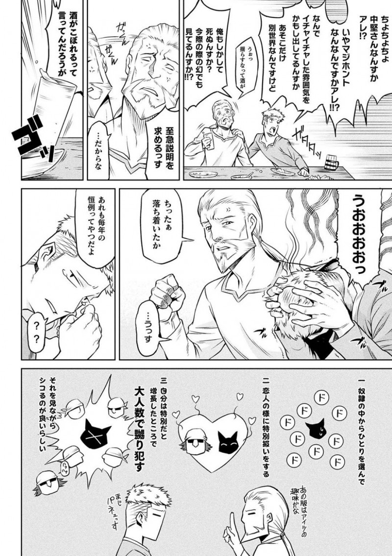 【エロ漫画】連日に及び人間たちの肉便器となる様々な種族の女達…寄生樹が成長するまでの地獄の1か月間を奴隷として過ごす！【タケ：寄生樹】