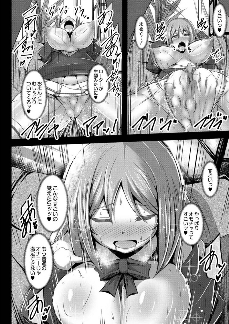 【エロ漫画】零細アダルトグッズメーカーの製品モニター募集に応募したピチピチ女子校生は、生ちんぽで最終的には本番セックスで犯されてしまう！【たねなしくりぼ/乱入女子校生】