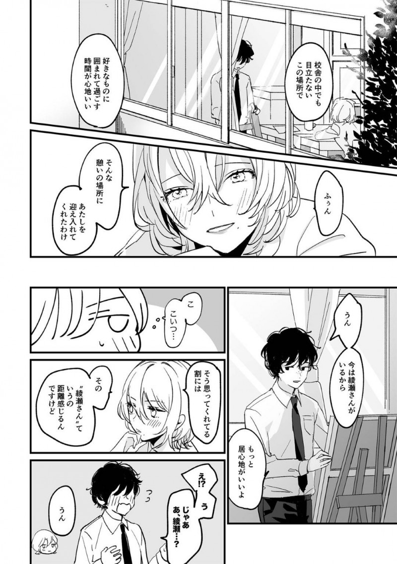 【エロ漫画】自分をモデルに絵を描いていた美術部男子と放課後毎日会ううちに両想いとなっていったギャル系美少女JK…自ら抱きついてファーストキスしたあとエッチを誘いイチャラブ初セックスしてイキまくる【Tamtam：放課後スケッチ】