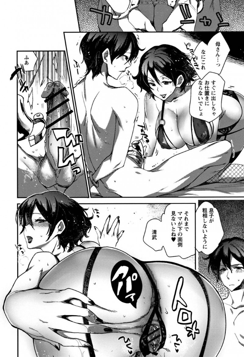 【エロ漫画】息子のオナニーのタイミングを計って部屋にやって来た巨乳母親はオナニーを手伝う！【コネズ/息子を搾精しつくすスパルタママの性教育】