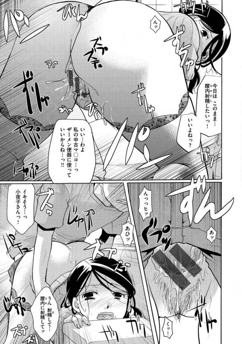 ザーメン大好きなバツイチの年上女性の小夜子…小夜子は、カフェで恋人の翔太に別れ話を持ちかけるも目の前に大好物のザーメンが入ったゴムを見せつけられる。翔太に飲ませてもらい興奮した小夜子は、翔太とトイレでイチャラブ中出しセックスでザーメンを貪りまくる！【いとうえい：恋人おくち!?】