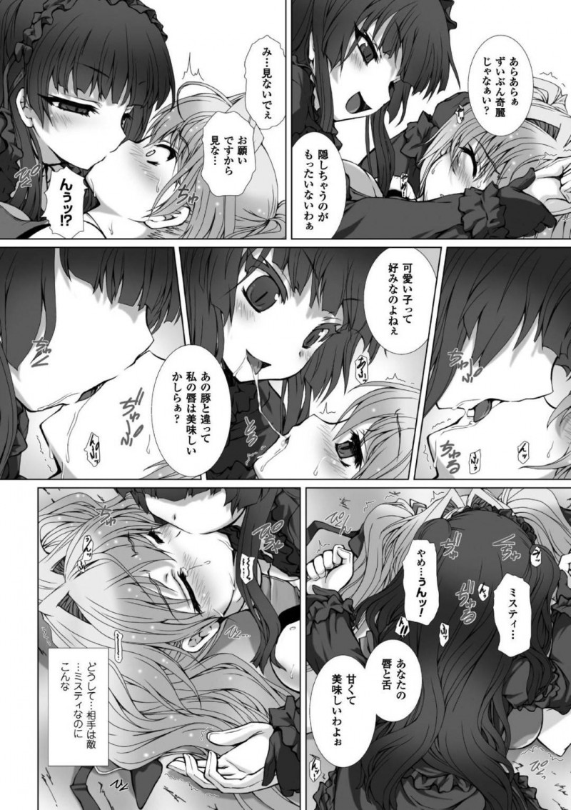 【エロ漫画】敵に完全にアナル調教されてしまった巨乳ヒロイン…アナルで絶頂した後身体が動かず乳首を改造され母乳発射！クリも巨大化させられさらに身体を調教させられていく！【高浜太郎：変幻装姫シャインミラージュ】