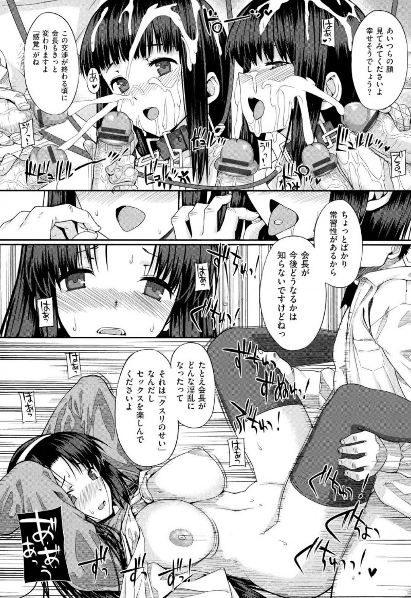 生徒や先生に犯され肉便器にされる巨乳生徒会長の可鳴音…夜、学校の校舎裏に呼び出された生徒会長の可鳴音は、後ろから襲われると拘束され電マ責めにされる！男子生徒達は、乱交クラブというものを作り他のJK達を肉便器にしていた！可鳴音は媚薬を飲まされ処女まんこを犯され中出し！教師も混ざり輪姦中出しセックスで快楽堕ちする【桂井よしあき：可鳴音会長と黒い教室】
