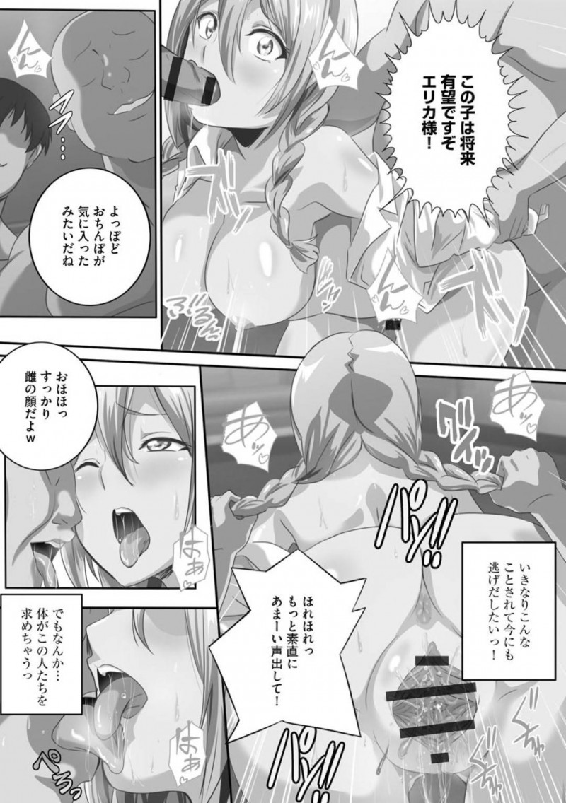 【エロ漫画】友人たちを招待して紳士たちと肉体をぶつけ合うパーティーの主催者であるビッチお嬢様…エリート紳士たちとのパイプを築きたいビッチたちが集って乱交セックスに乱れる！【鷲塚翔：ビッチお嬢様パーティー】