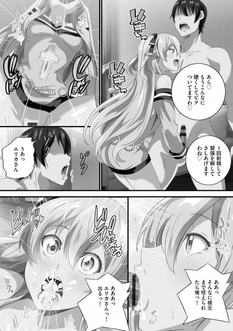 【エロ漫画】欲求不満な母親に助けを求められる娘…見かねた娘がイケメン男を母親にあてがって母娘揃っての3P近親相姦ぶっかけSEX！【鷲塚翔：ビッチお嬢様パーティー2〜セックス大好き爆乳母娘に誘惑されて毎日搾り取られるうっ〜！】