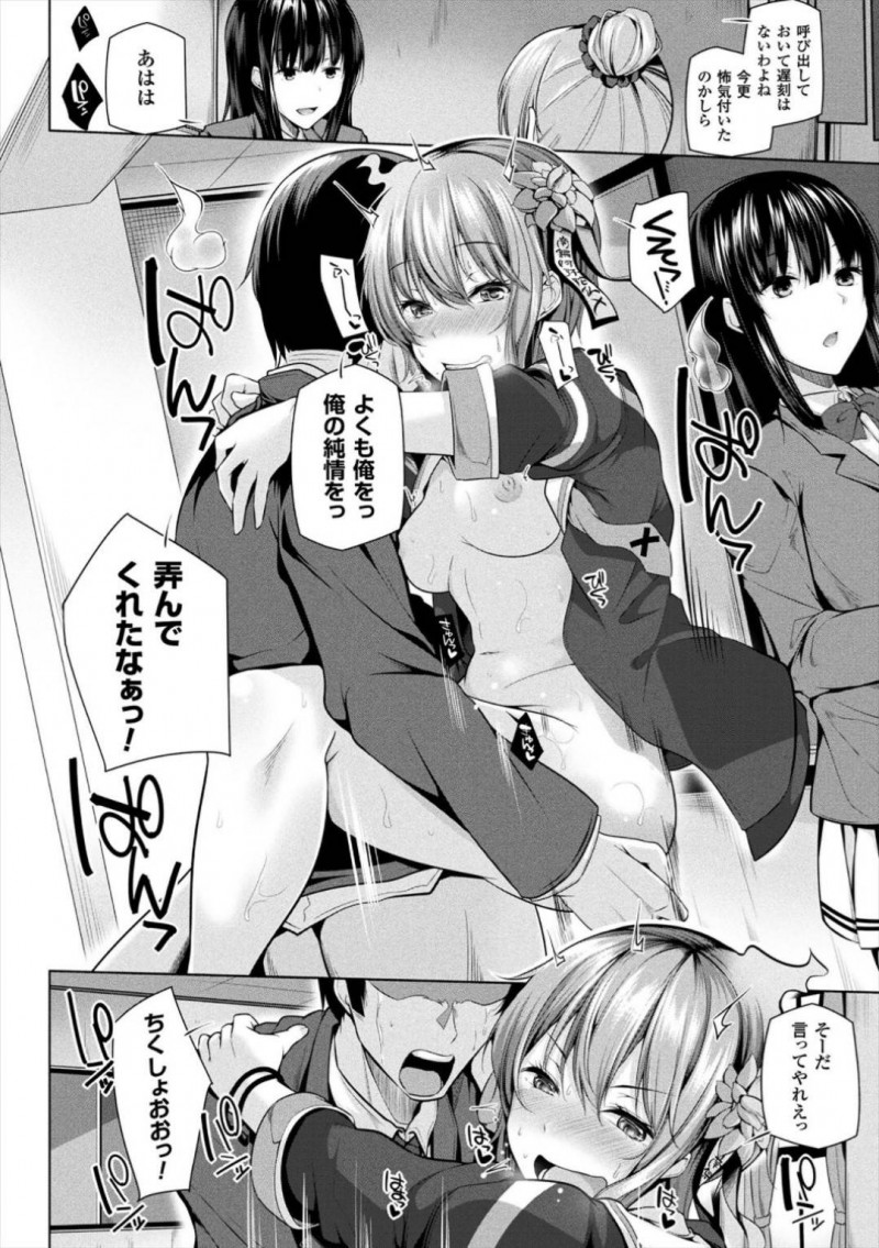【エロ漫画】霊感を持つ青年にエッチな事を迫る幽霊JK…セックスしていなくて成仏できない彼女は強引に彼に手コキやフェラを施し、騎乗位で跨っては中出しまで求める！【吉田：成仏体験 ニルヴァーナ・エクスペリエンス】