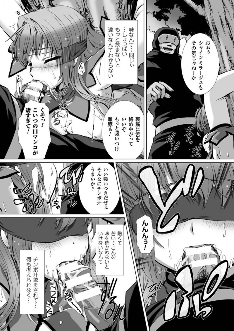 【エロ漫画】敵の少女に肉体改造されふたなりの身体で連続絶頂させられた巨乳ヒロイン…さらに男の戦闘員も加わりふたなりチンポを射精させられる！さらに拘束目隠しさせられ複数人のザーメンを飲み全員当てられるまでお仕置き！【高浜太郎：変幻装姫シャインミラージュ】