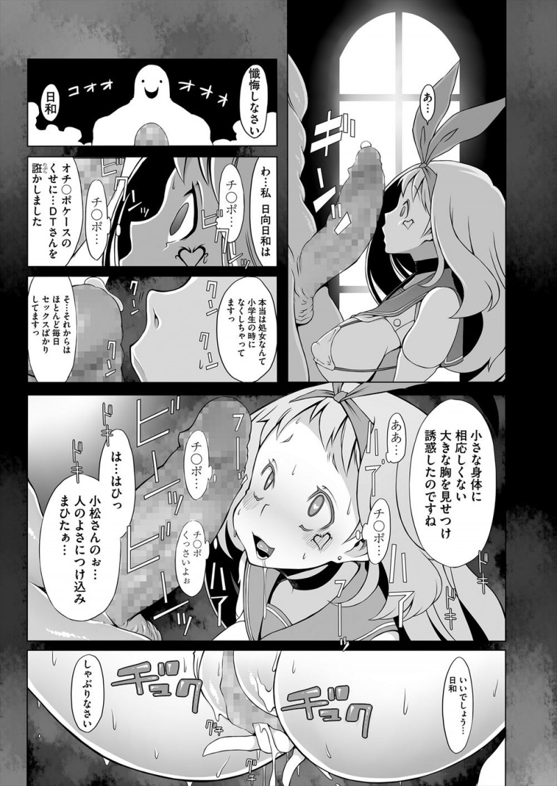 いつも自分に優しくしてくれる男には清楚で可憐なふりをしているが実はちんぽ大好きなクソビッチな巨乳美少女が、ムキムキな巨根男と激しく中出しセックスしながらじょじょに男の童貞を食いたくなり…！