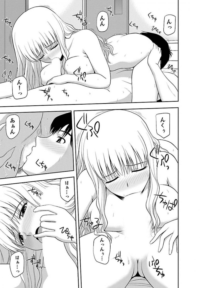 【エロ漫画】昔遊んでいた従妹の里奈ちゃんはギャルになって久々の再会にヤッてきて、キスから濃厚なフェラチオで幼馴染を骨抜きにさせて、グラインド騎乗位でイチャイチャSEX！【佐藤茶菓子/ヤる気スイッチ 第5話押しかけ里奈ちゃん】