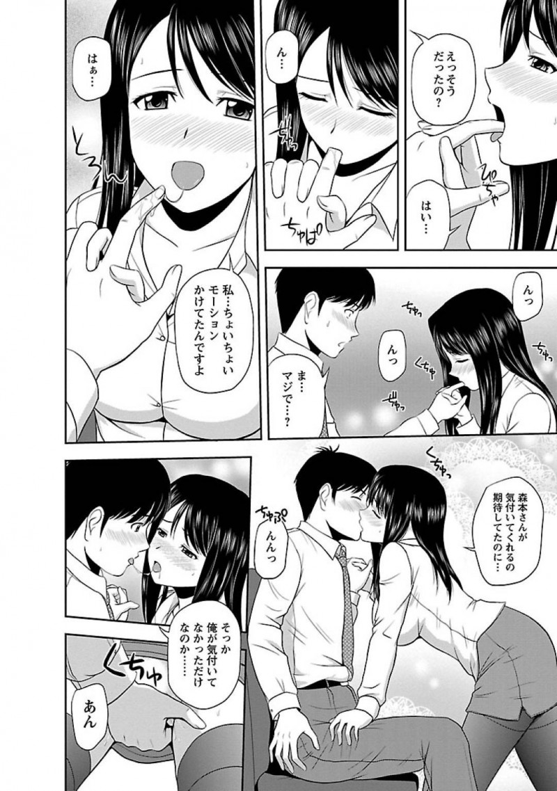 【エロ漫画】微妙な距離感で仕事だけのやり取りを交わす会社の後輩OLは、ノーパンから精液溢れ出して先輩の指導の一環として社内セックスで性欲発散！【佐藤茶菓子/ヤる気スイッチ 第6話彼女に興味を持った理由】